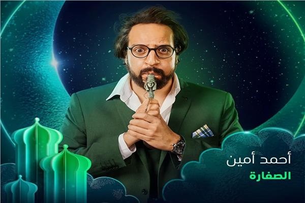 موعد مسلسل الصفارة 2023 وتردد القنوات الناقلة للمسلسل