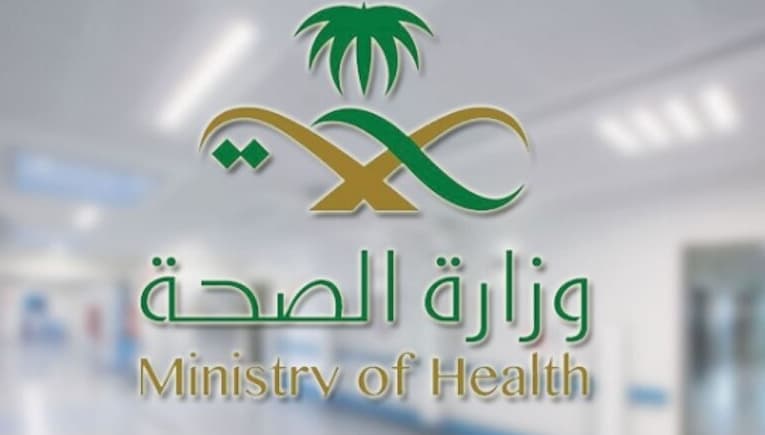 أوقات دوام المراكز الصحية في رمضان