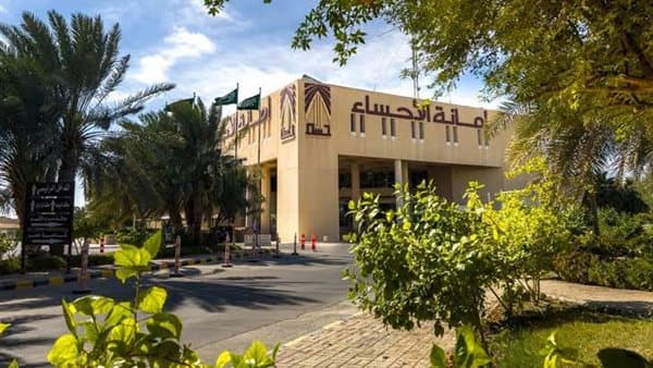 طريقة الاستعلام عن معاملة أمانة الأحساء alhasa.gov.sa