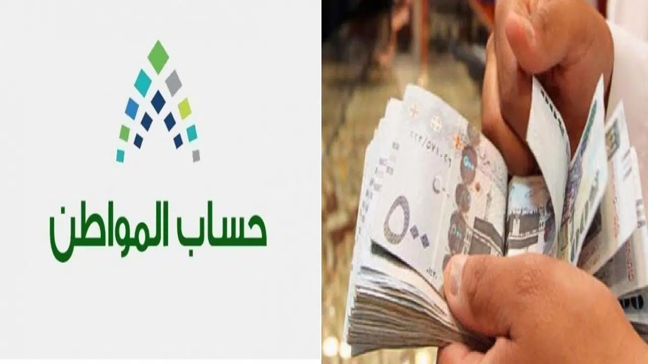 الفئات المستبعدة من حساب المواطن 2023 لشهر مايو المقبل