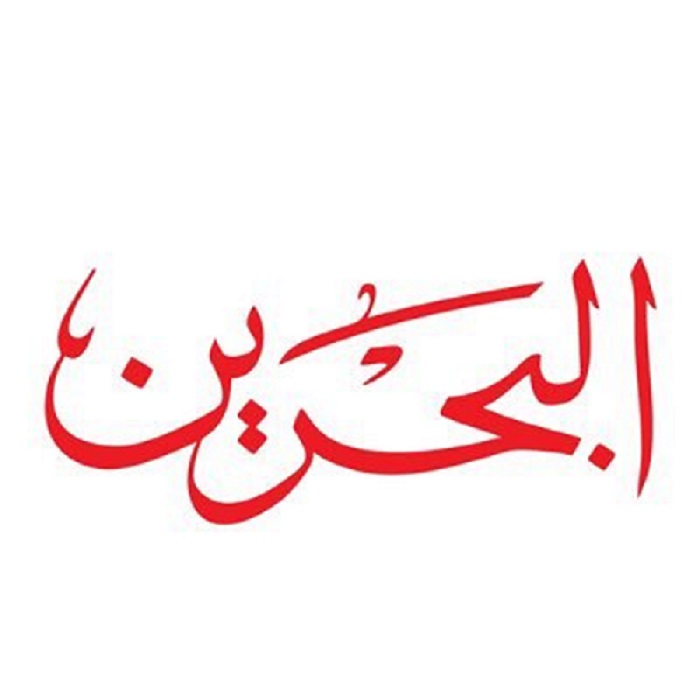 تردد القنوات البحرينية الجديدة 2023 على النايل سات وعربسات