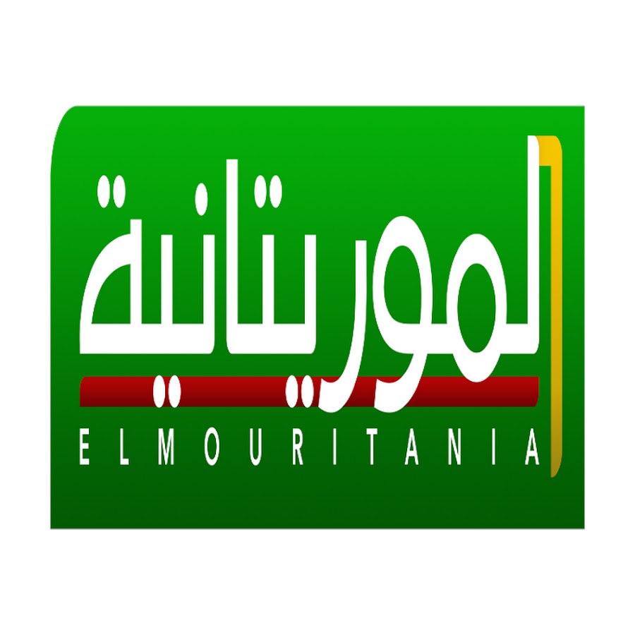 تردد القنوات الموريتانية الجديدة 2023 على النايل سات وعربسات