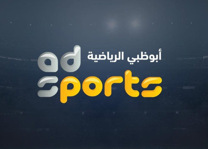 تردد قناة أبوظبي الرياضية 2 الجديد 2023 علي النايل سات وعربسات 2 Abu Dhabi Sports