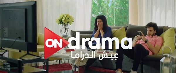 تردد قناة اون دراما 2023 علي النايل سات وعرب سات HD