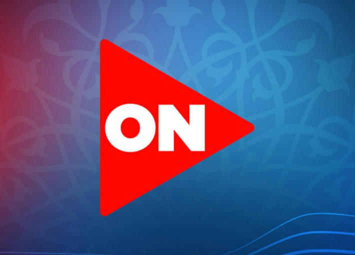 تردد قنوات اون تي في الجديد 2023 علي النايل سات وعربسات