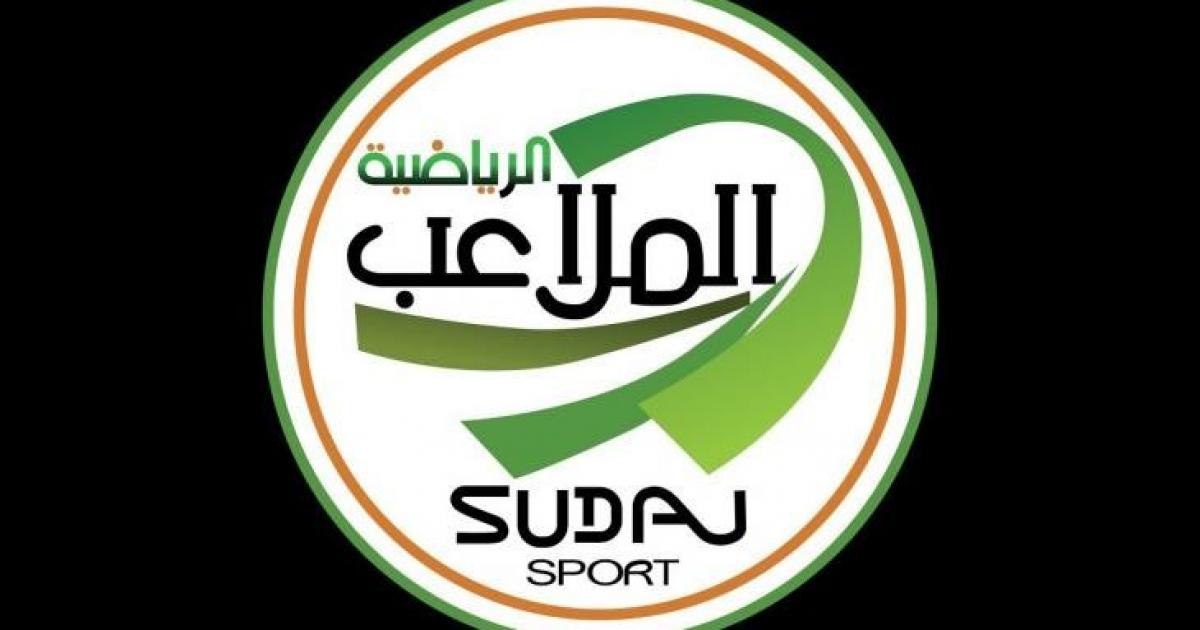 ترددات القنوات الرياضية السودانية 2023 على النايل سات وعربسات