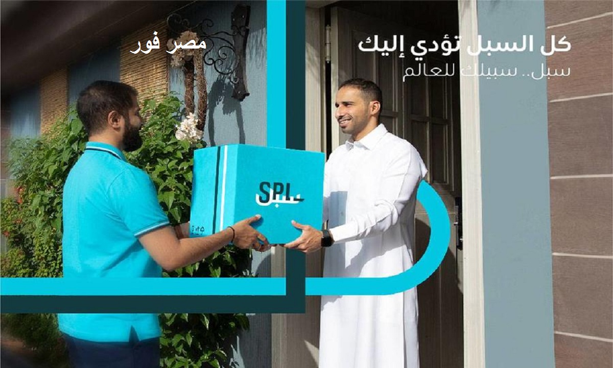 خطوات التسجيل في البريد السعودي للأفراد من خلال منصة سبل 1444