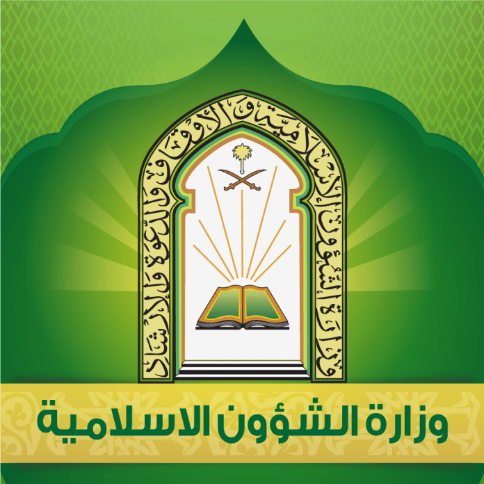 رابط الاستعلام عن نتائج الشؤون الإسلامية السعودية 1444
