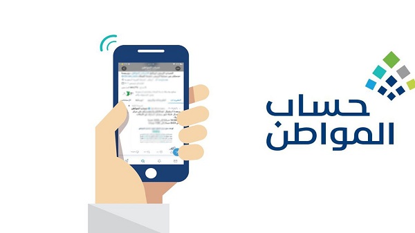 رقم حساب المواطن المجاني.. رقم حساب المواطن المجاني لاستقبال الشكاوى أو الاعتراض