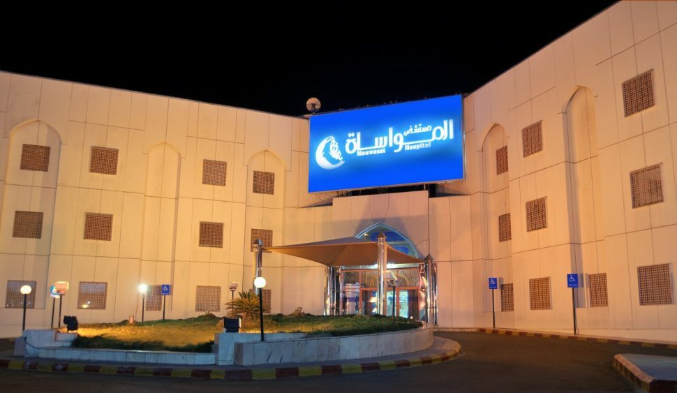 رقم مستشفى المواساة بالمدينة المنورة.. القائمة الكاملة للتواصل مع المستشفى