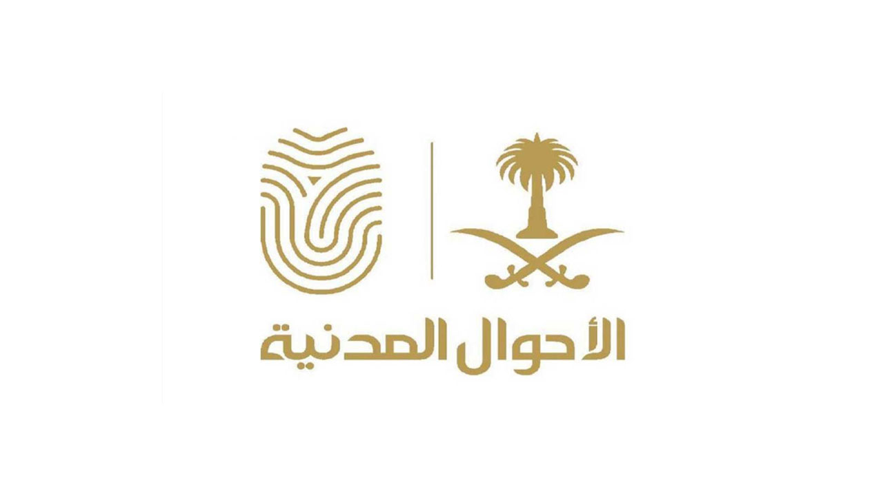 سلم رواتب الخدمة المدنية 1444 في السعودية