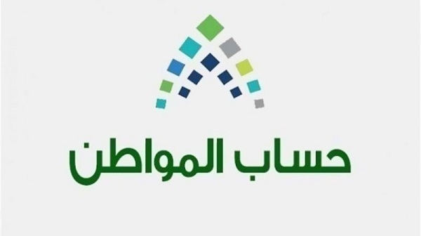 شروط حساب المواطن للمتزوج 1444 من يستحق حساب المواطن السعودي؟