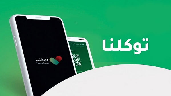 كيف أسوي كلمة مرور توكلنا