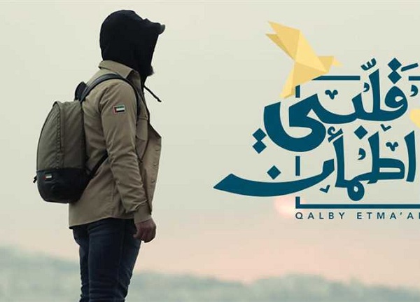 موعد برنامج قلبي اطمأن 2023 وتردد القنوات الناقلة للبرنامج