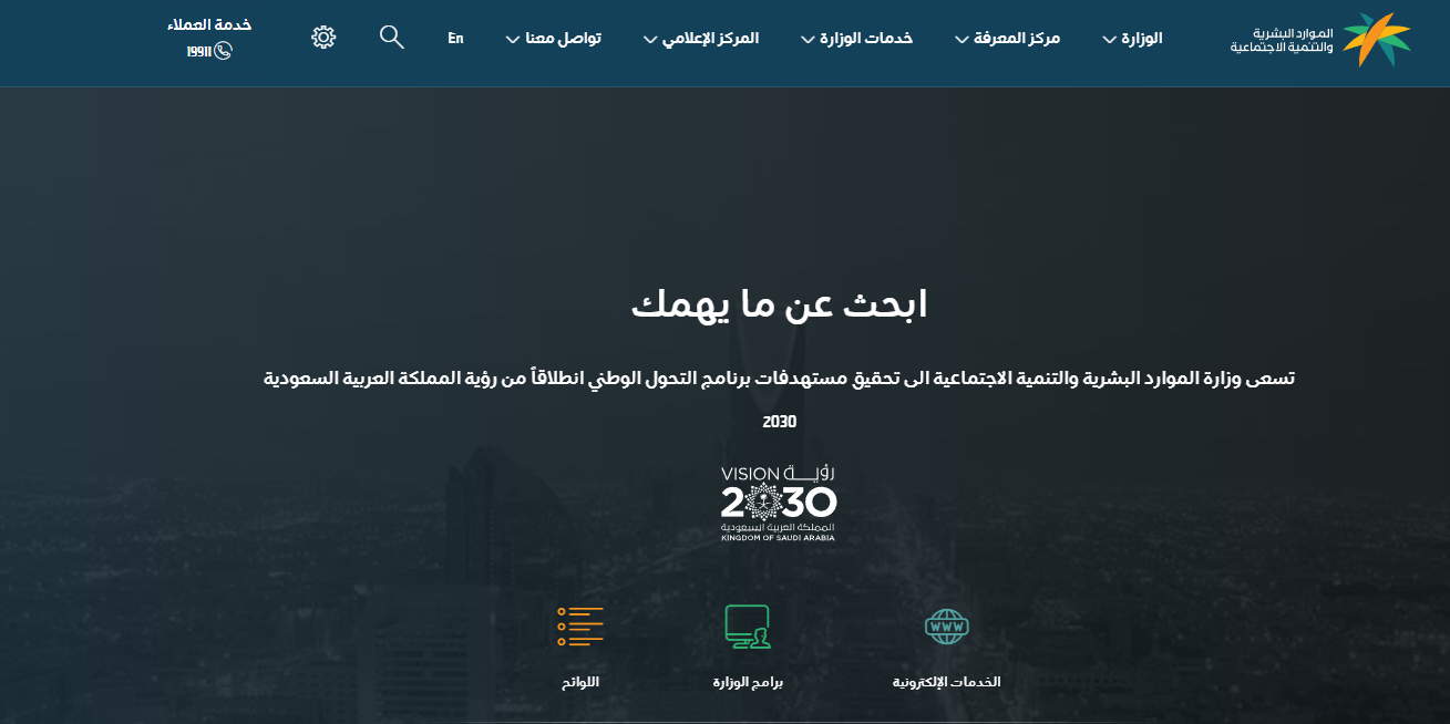 الاستعلام عن المساعدة المقطوعة