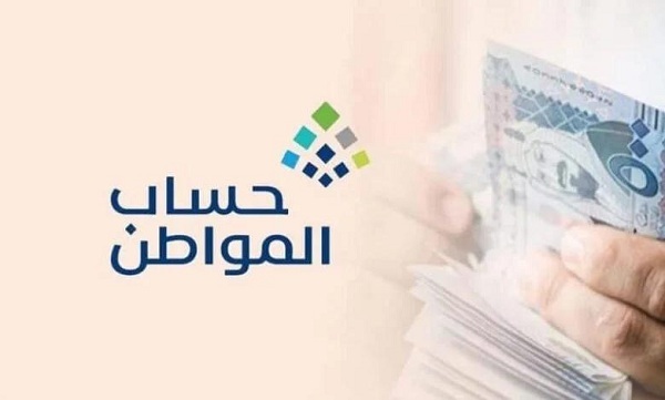 هل تم إيداع حساب المواطن اليوم أبريل 2023