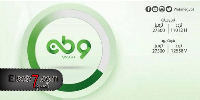 تردد قناة وطن