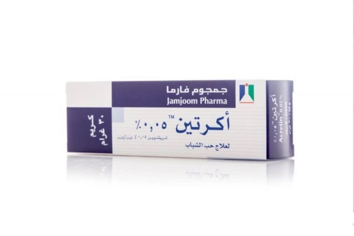 تجربتي مع كريم اكرتين للمنطقه الحساسة ومتى يبدأ مفعوله