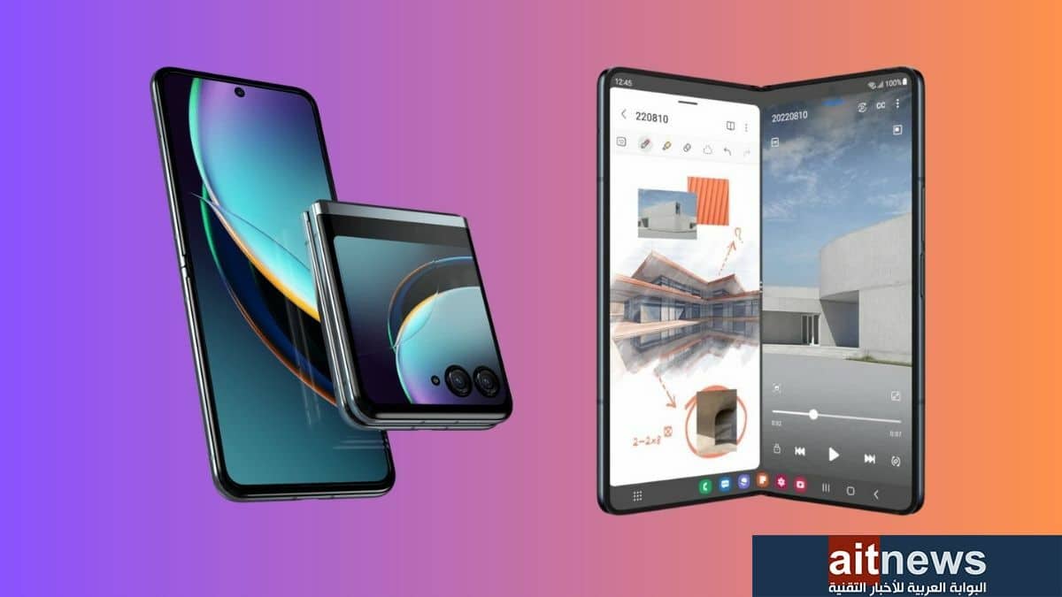 أفضل الهواتف القابلة للطي في عام 2023
