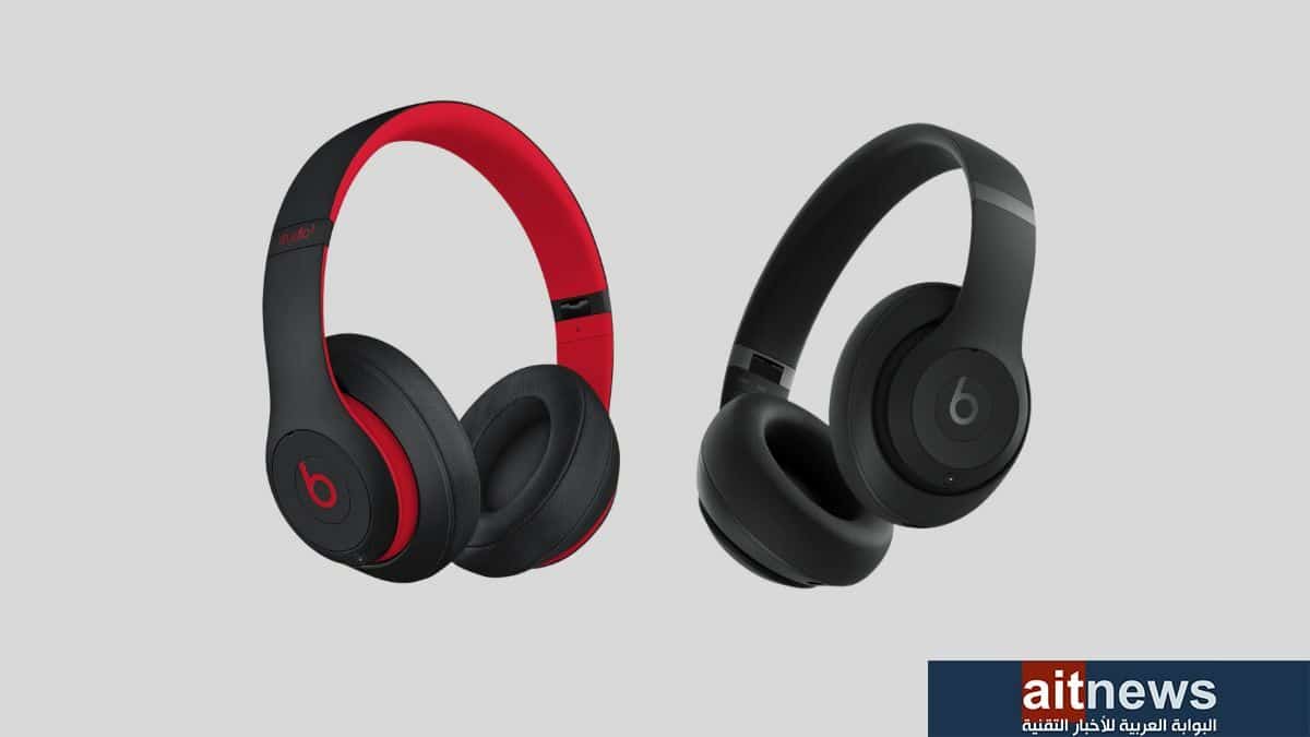 مقارنة بين سماعتي Beats Studio Pro و Beats Studio 3