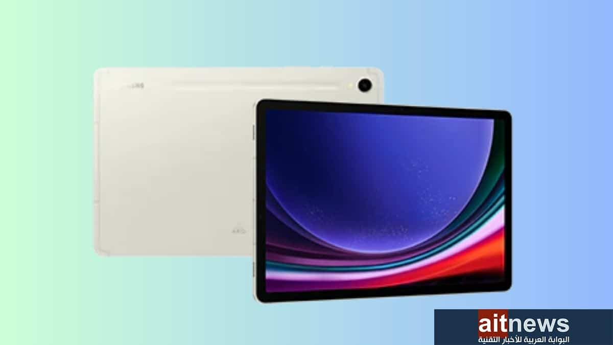 مراجعة لجهاز Galaxy Tab S9 اللوحي الجديد من سامسونج