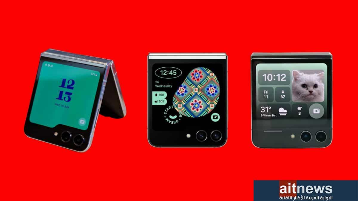 Galaxy Z Flip5.. إليك 5 نصائح لتحقيق أقصى استفادة من هاتفك الجديد