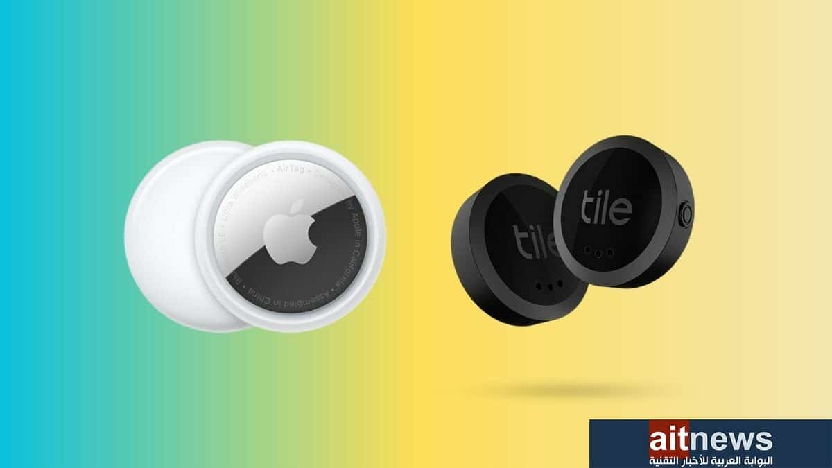 مقارنة بين جهازي التتبع AirTag من آبل و Tile 