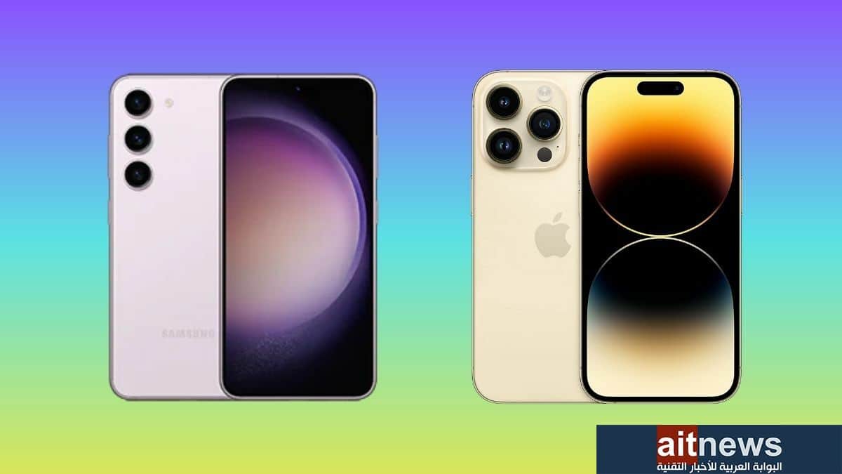مقارنة بين هاتفي Galaxy S23 وآيفون 14 برو