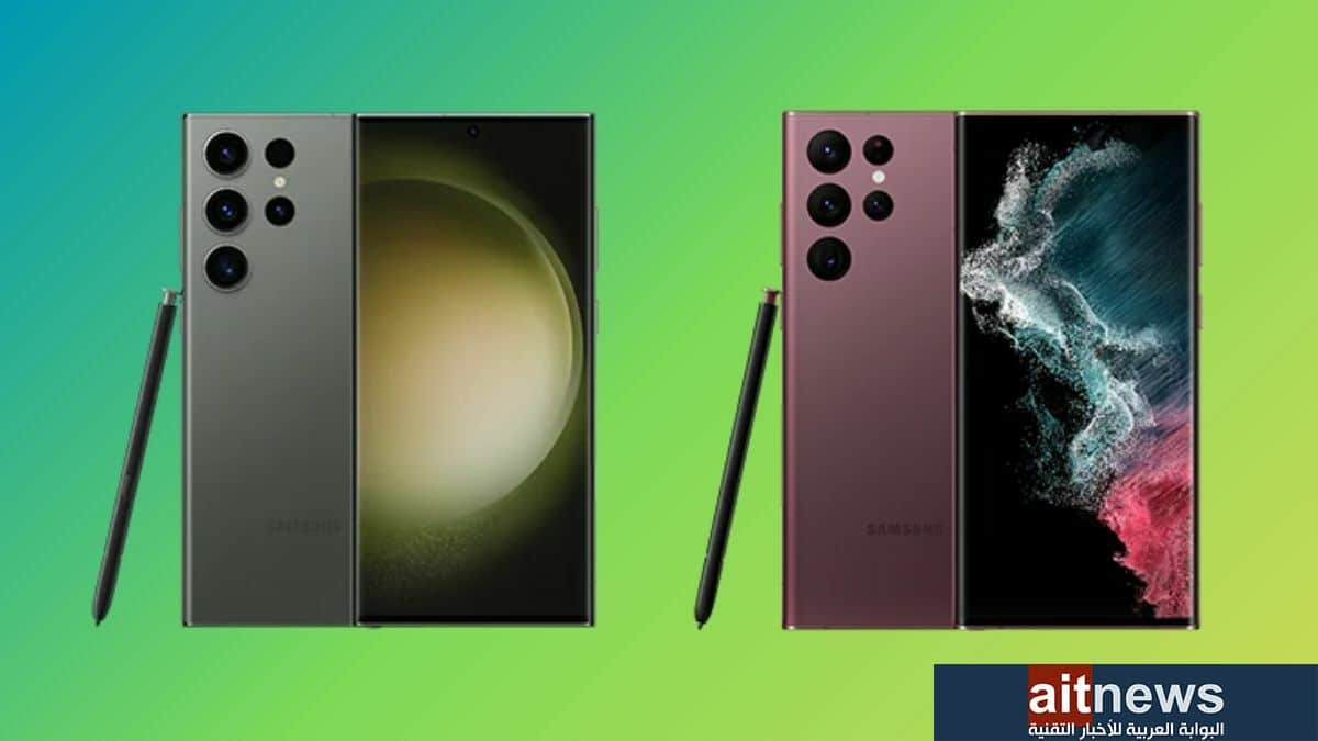 مقارنة بين هاتفي سامسونج Galaxy S22 Ultra و Galaxy S23 Ultra