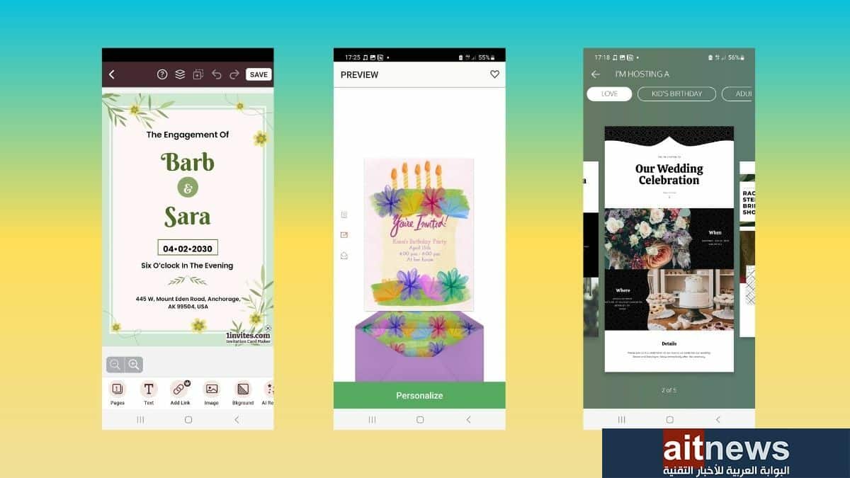 أبرز التطبيقات لإنشاء بطاقات دعوة للمناسبات المختلفة