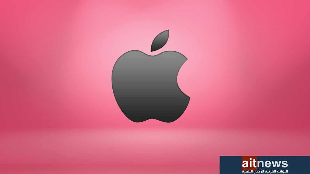 منتجات من المُتوقع أن تُعلن عنها آبل في حدثها القادم في سبتمبر غير iPhone 15