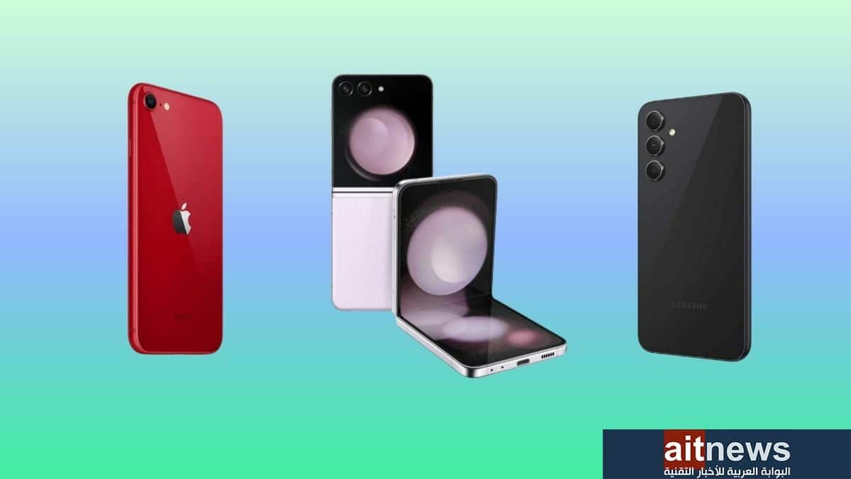 مقارنة بين هاتفي Galaxy Z Fold5 وآيفون 14 برو ماكس