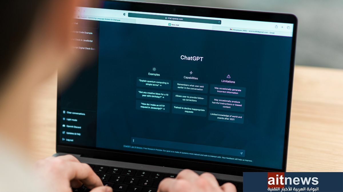 كيف تحمي خصوصيتك عند استخدام ChatGPT للعمل؟