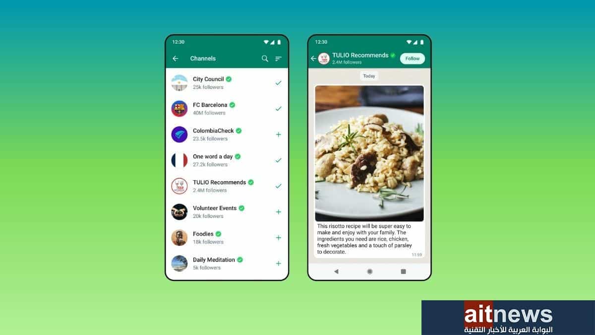 ما هي ميزة القنوات في واتساب وكيف يمكنك الوصول إليها؟