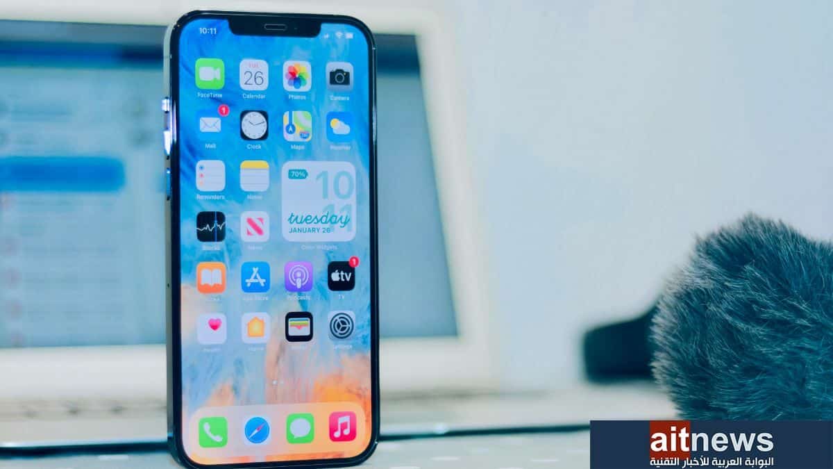 ميزات مخفية في نظام iOS ستغير طريقة استخدامك لهاتف آيفون