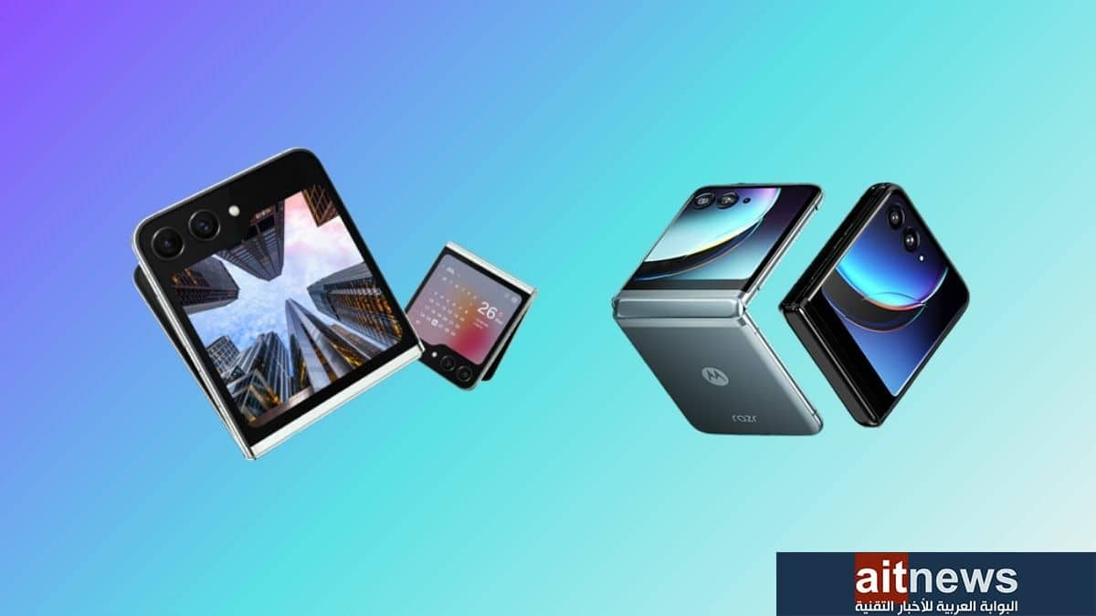 ميزات يتفوق بها هاتف سامسونج Galaxy Z Flip5 على هاتف موتورولا Razr 40 Ultra
