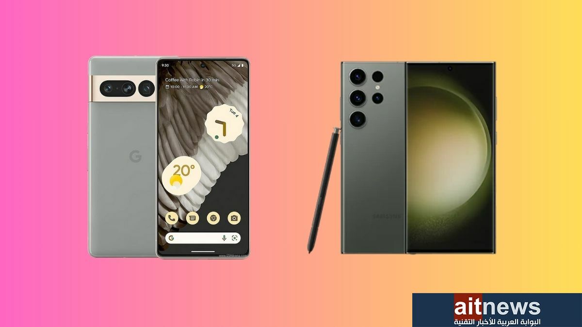 مقارنة بين هاتفي Galaxy S23 Ultra و Pixel 7 Pro