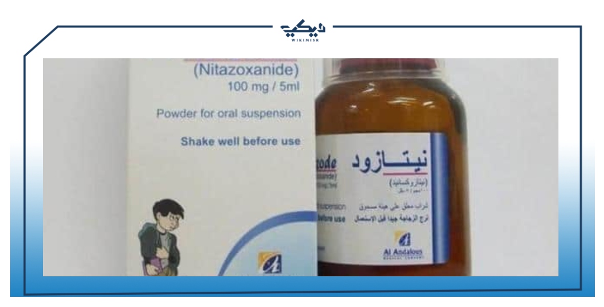 دواعي استعمال نيتازود للأطفال والفرق بينه وبين انتينال