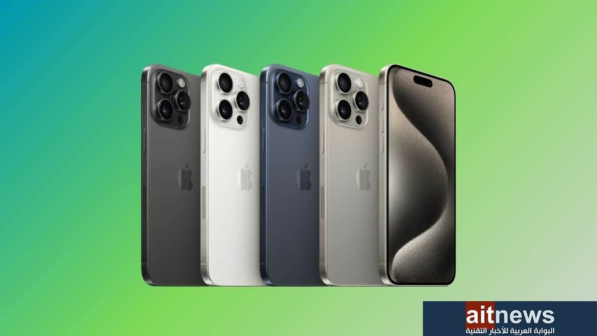 أبرز الأسباب التي تدفعك إلى شراء هاتف iPhone 15 Pro Max الجديد