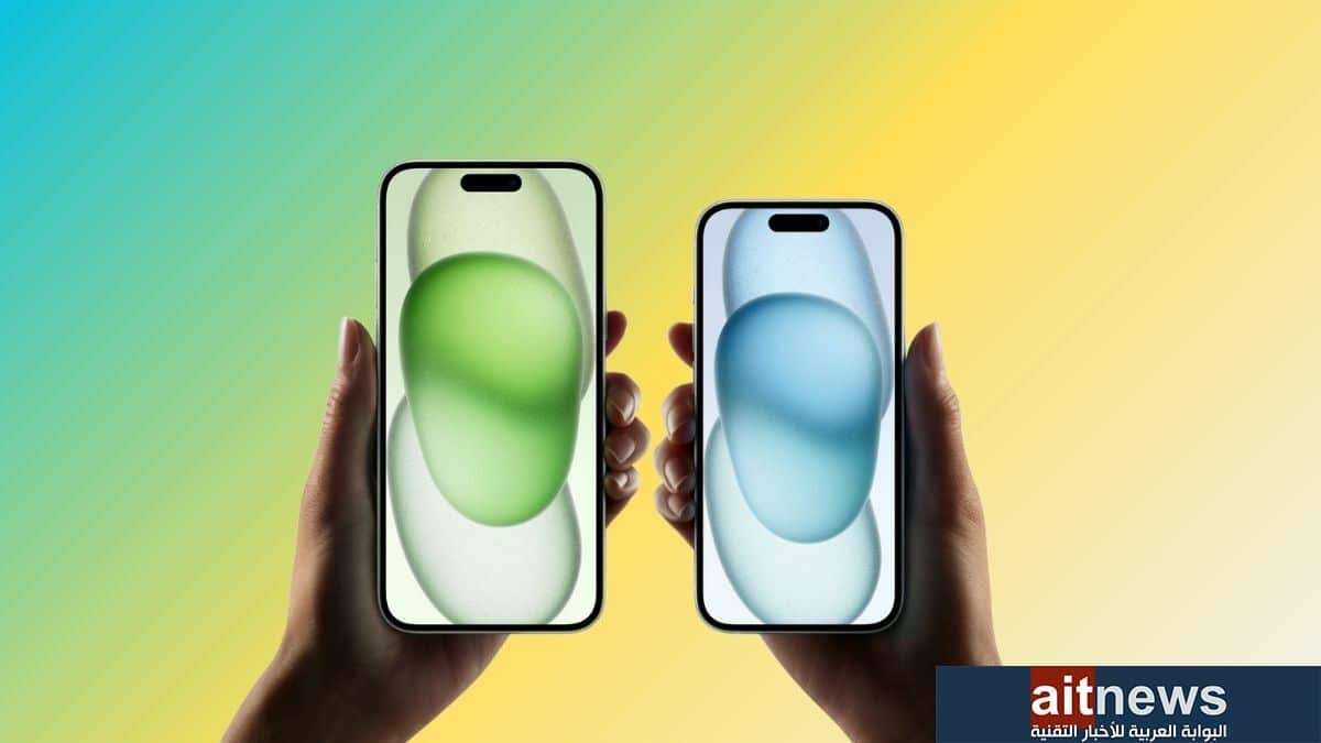 ما أبرز مزايا هاتفي iPhone 15 و iPhone 15 Plus؟