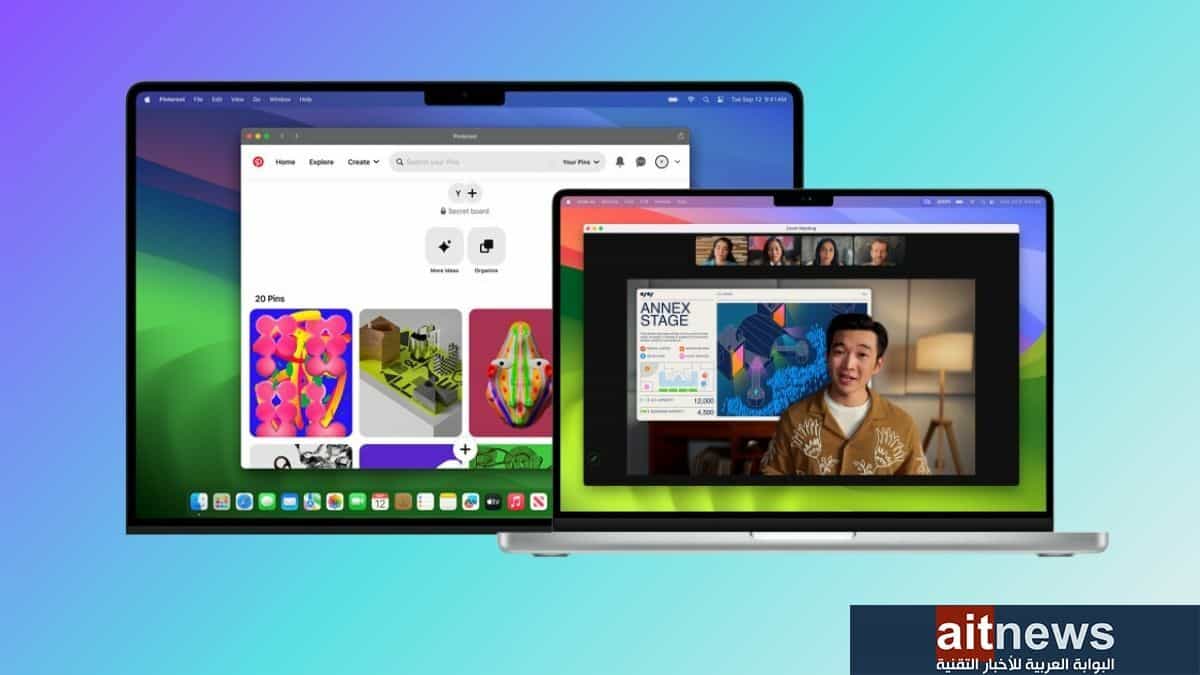 أبرز مزايا نظام التشغيل macOS Sonoma