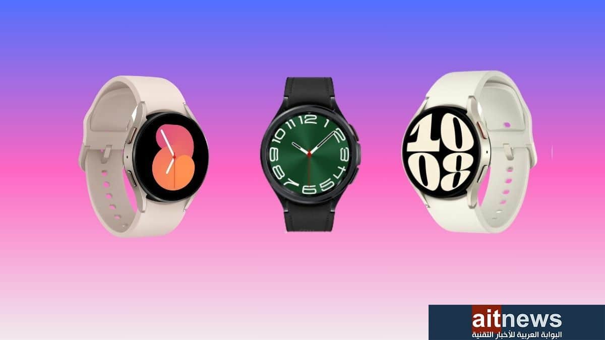 أفضل الساعات الذكية من سامسونج في عام 2023