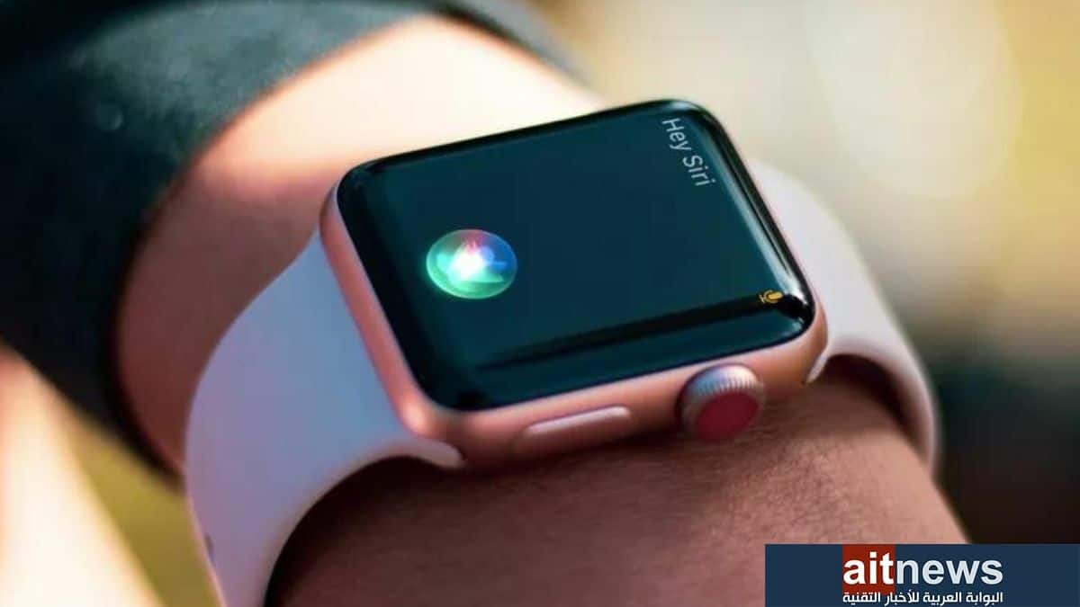 طرق بسيطة لإصلاح مشكلة توقف سيري عن العمل في ساعة آبل