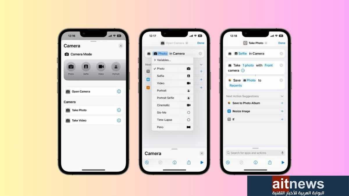كيفية استخدام إجراءات الكاميرا الجديدة في تطبيق الاختصارات في iOS 17