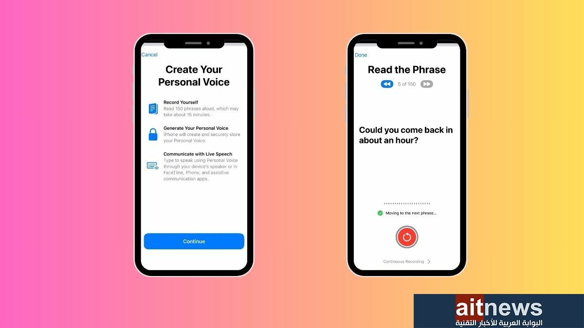 كيفية استخدام مزية الصوت الشخصي في iOS 17
