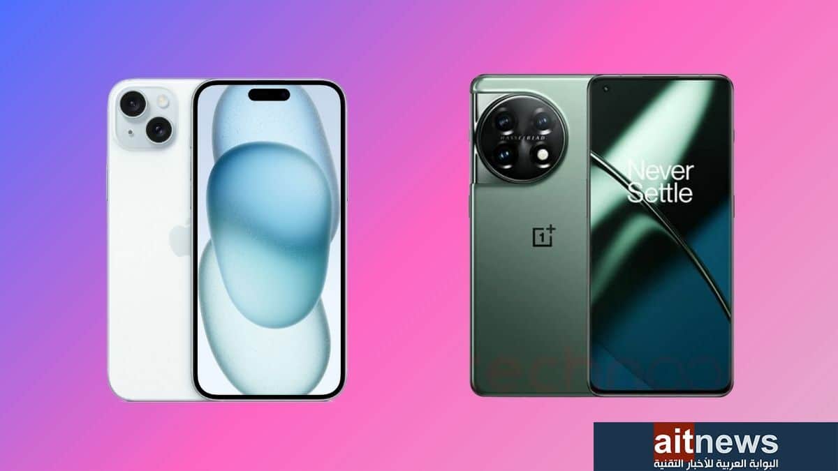 مقارنة بين هاتفي OnePlus 11 و iPhone 15 Plus 