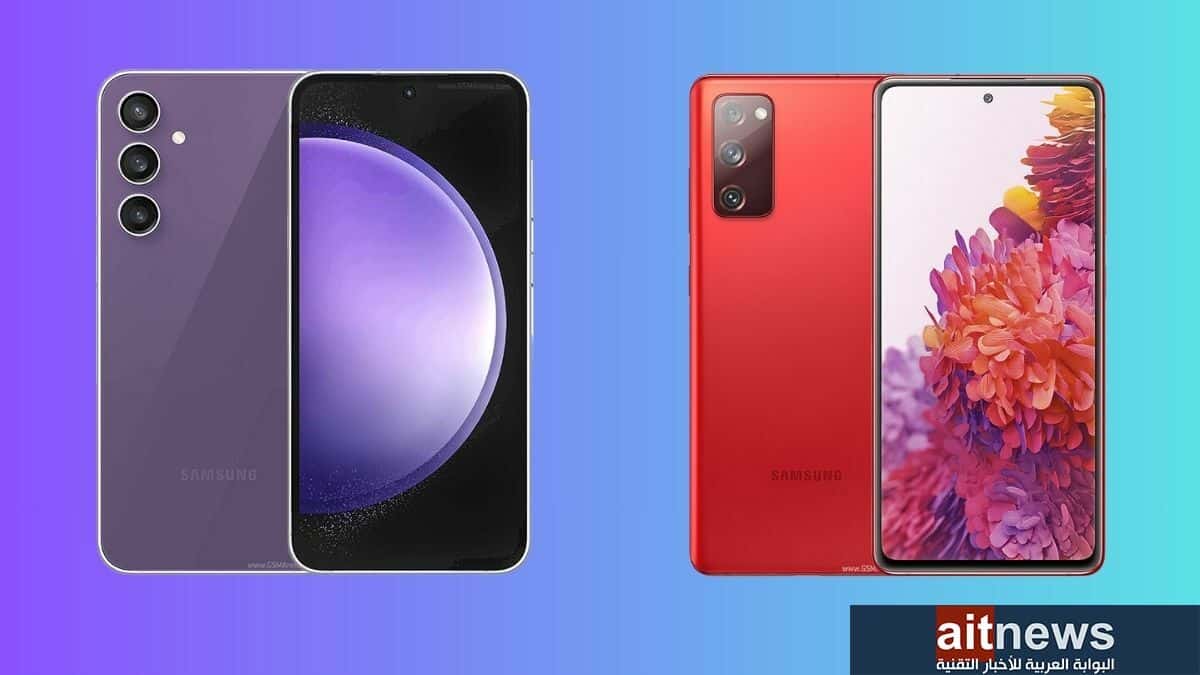 مقارنة بين هاتفي سامسونج Galaxy S23 FE و Galaxy S20 FE