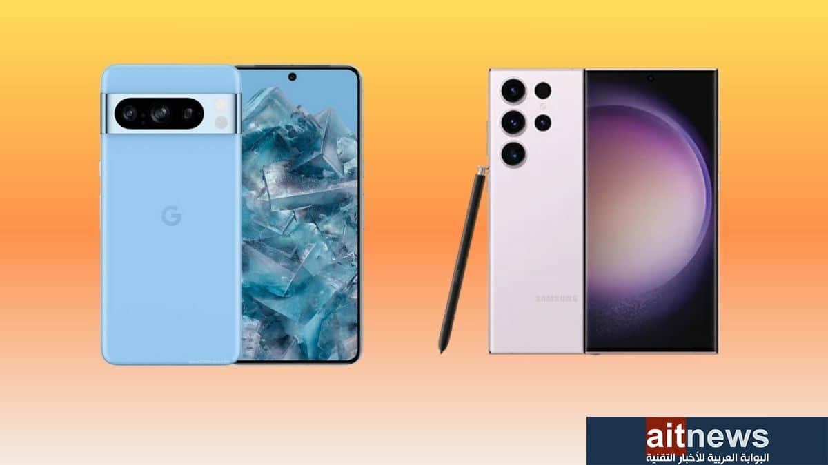 مقارنة بين هاتفي Pixel 8 Pro و Galaxy S23 Ultra