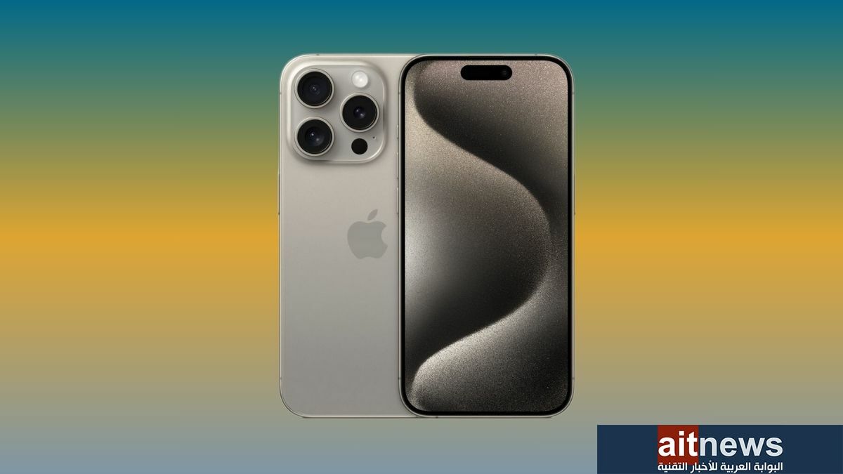 مزايا يتفوق بها هاتف iPhone 15 Pro Max على هاتف iPhone 14 Pro Max