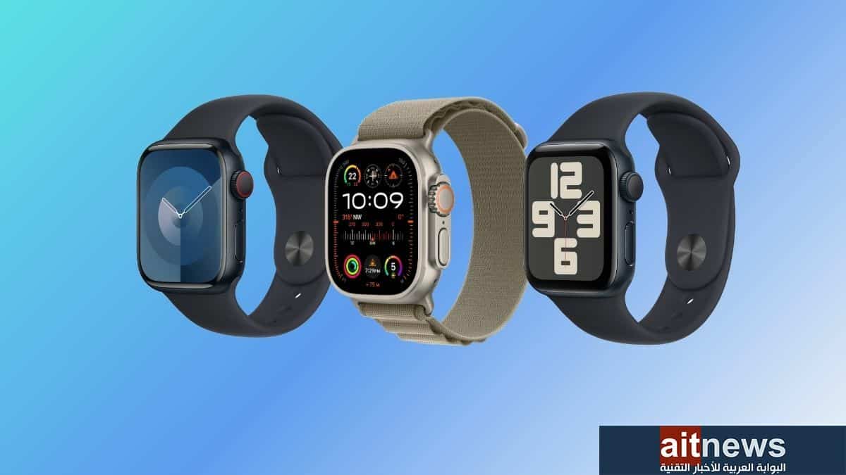 أفضل الساعات الذكية من آبل في عام 2023